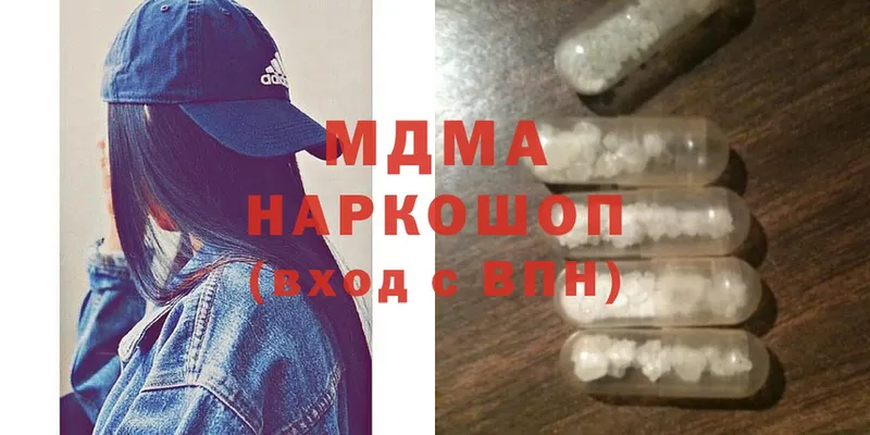 даркнет сайт  Павлово  МДМА Molly 